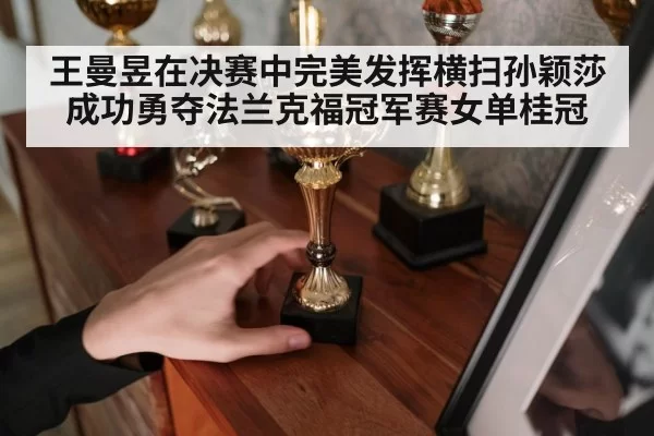 table tennis trophy celebration