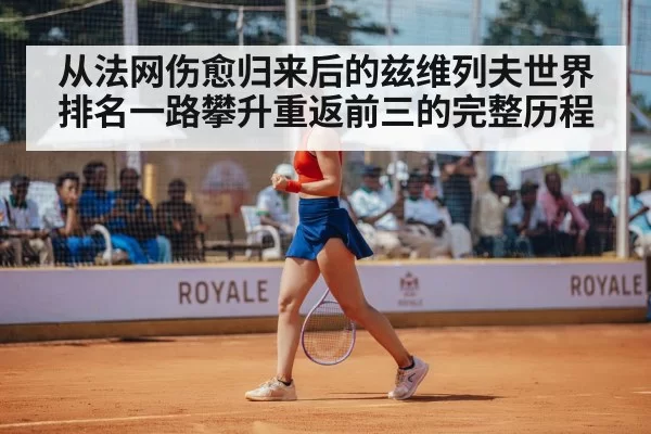 tennis player celebrating
